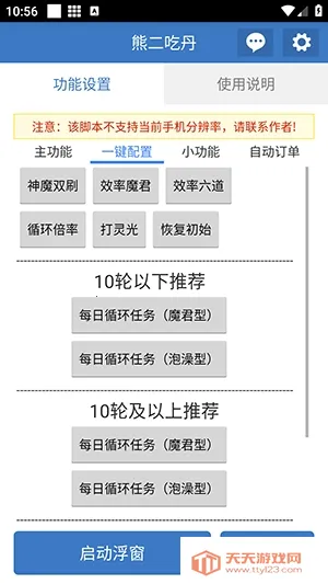 �ܶ��Ե�(�Լ���Ϸ����)