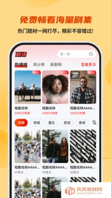 悟空漫剧免费看2026最新版本截图0