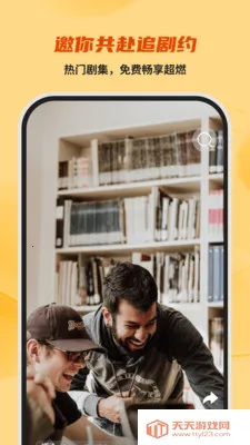 悟空漫剧免费看2026最新版本截图3