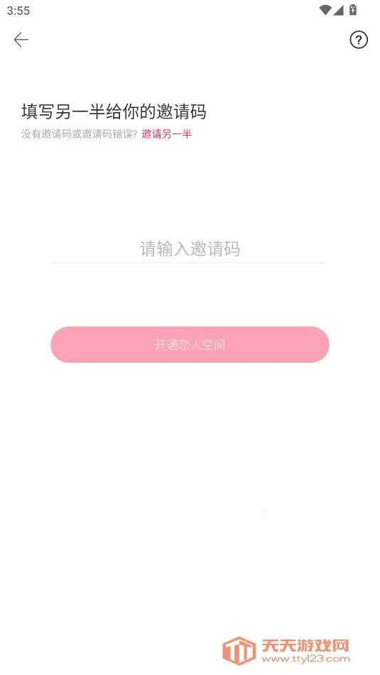 ���˿ռ�(���¼�¼ƽ̨)��ͼ0