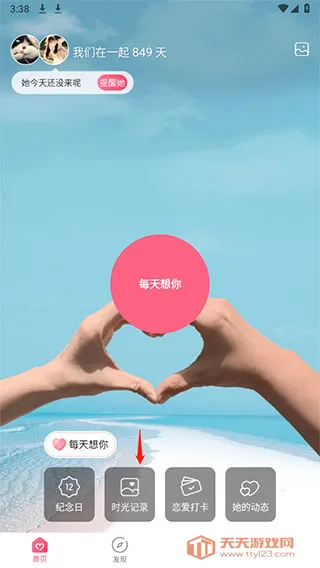 ���˿ռ�(���¼�¼ƽ̨)