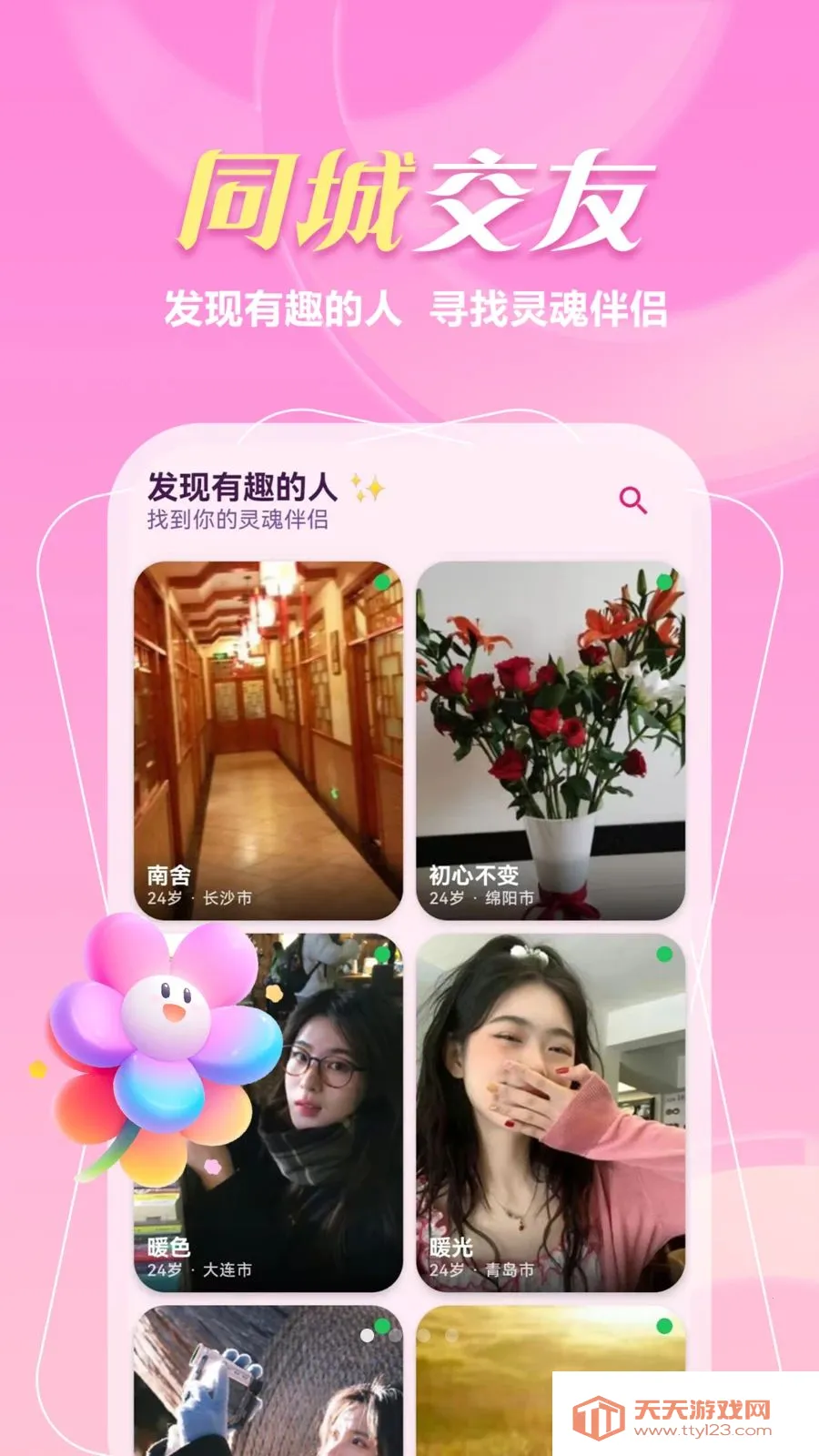 ����һ����2026���°汾��ͼ0