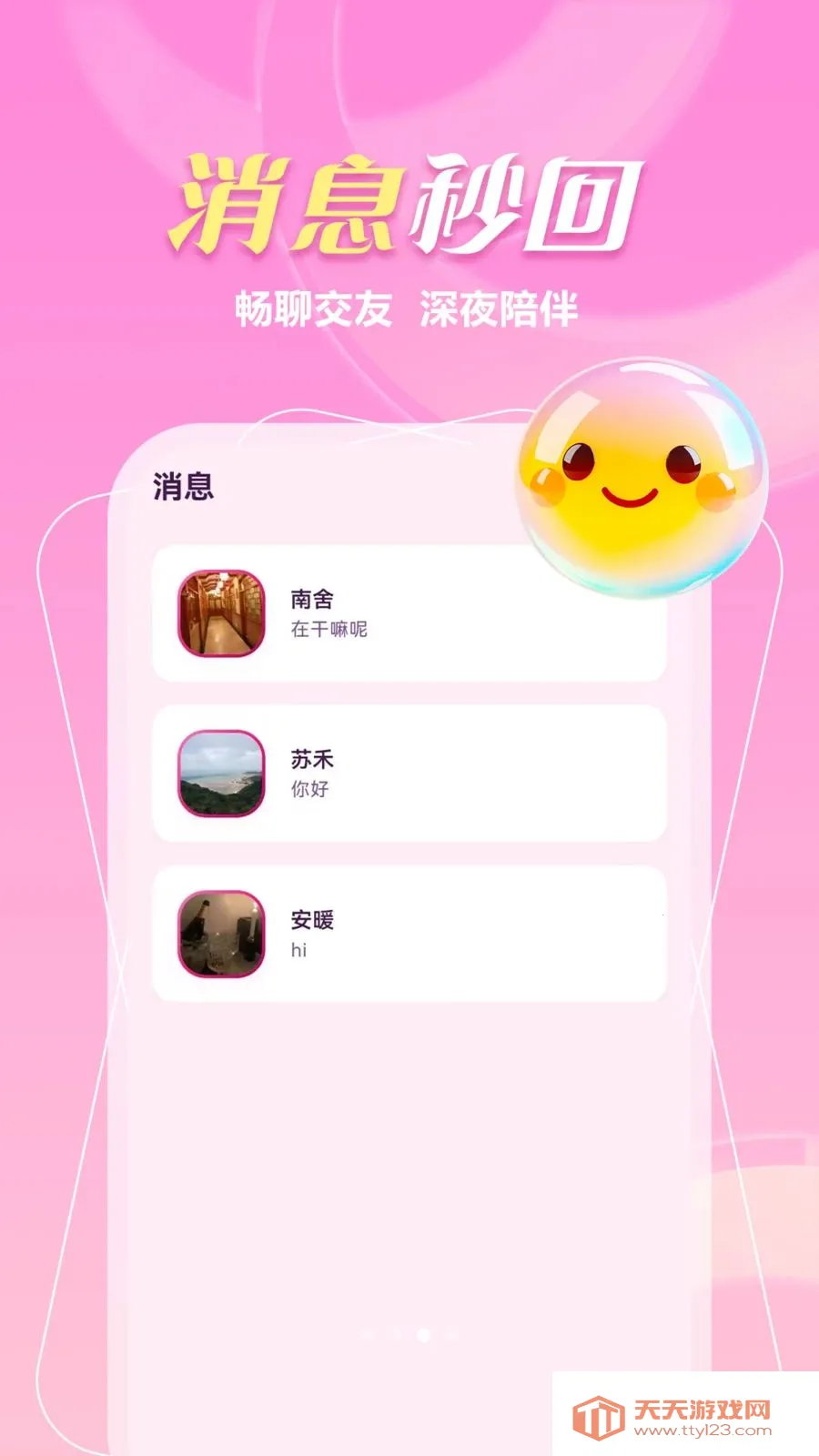 ����һ����2026���°汾��ͼ2