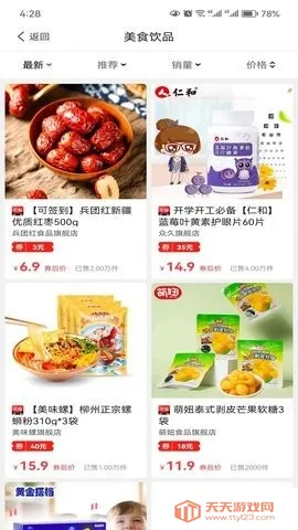 ����С�������ֻ����ͼ4