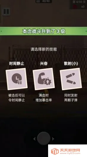 �µ���Ӣ�۰�׿���ֻ����ͼ4