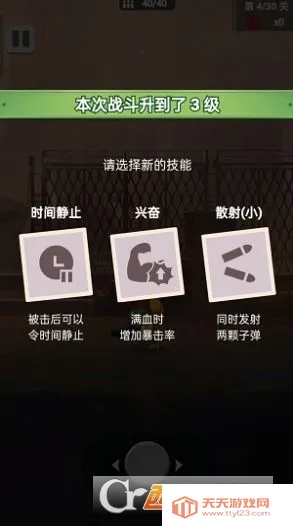 �µ���Ӣ�۰�׿���ֻ����ͼ3