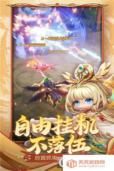 异兽在山海(仙侠角色扮演游戏)截图1