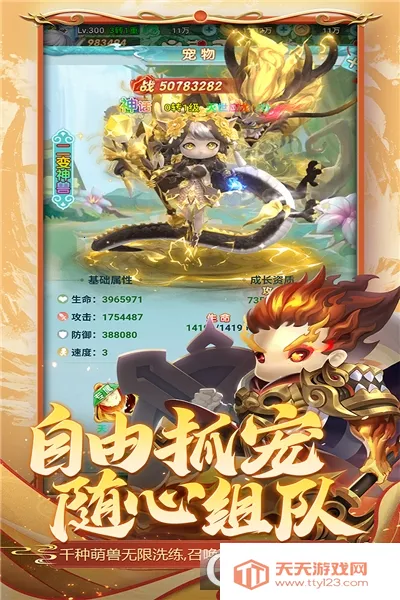 异兽在山海(仙侠角色扮演游戏)截图3