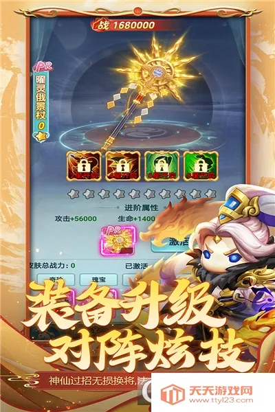 异兽在山海(仙侠角色扮演游戏)截图2