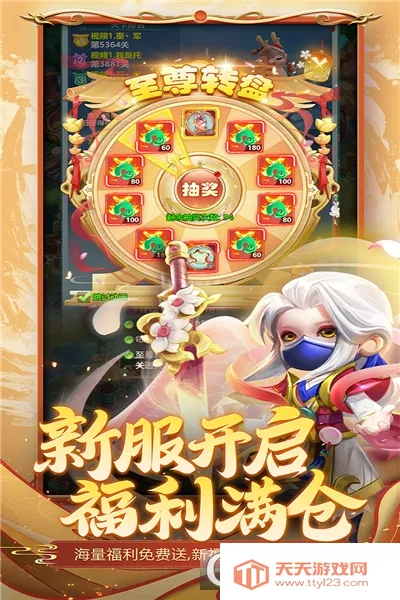 异兽在山海(仙侠角色扮演游戏)截图4