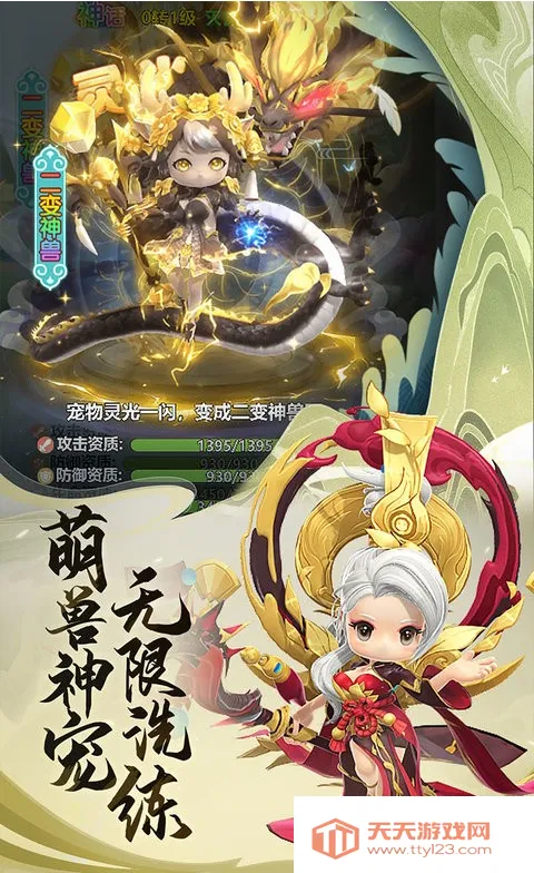 异兽在山海(仙侠角色扮演游戏) 异兽在山海(仙侠角色扮演游戏)