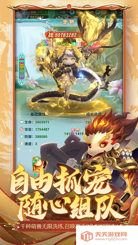 异兽在山海(仙侠角色扮演游戏) 异兽在山海(仙侠角色扮演游戏)