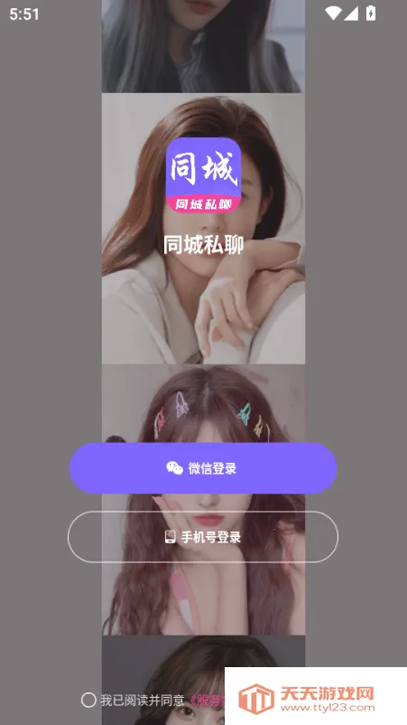 ͬ��˽�Ľ��Ѱ�׿���ֻ����ͼ0