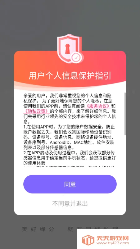 ͬ��˽�Ľ��Ѱ�׿���ֻ����ͼ2