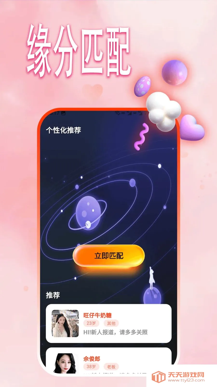 ͬ��˽�Ľ��Ѱ�׿���ֻ����ͼ4