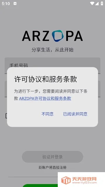 Arzopa2026下载安装截图0