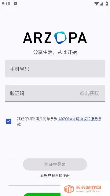 Arzopa2026下载安装截图2