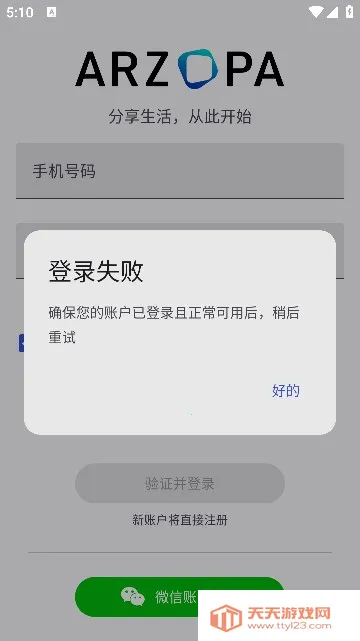 Arzopa2026下载安装截图1