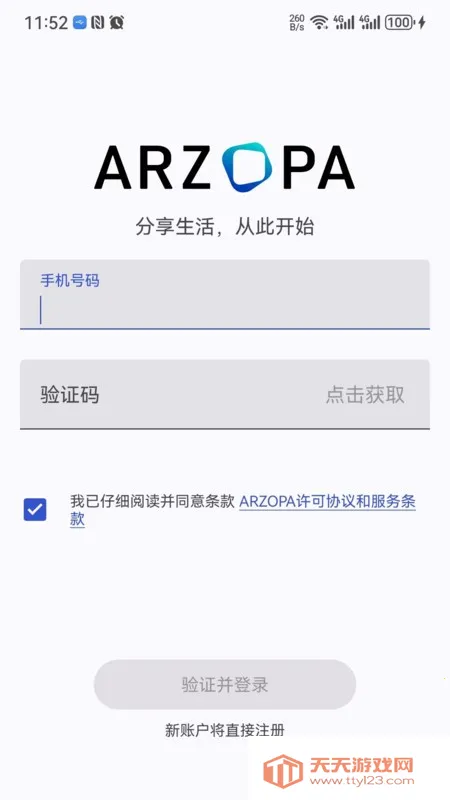 Arzopa2026下载安装截图3