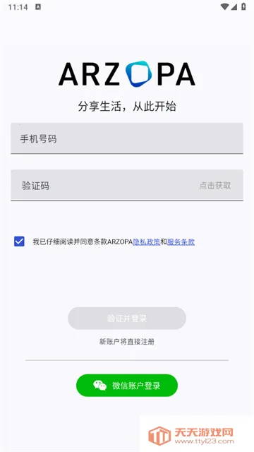 Arzopa2026下载安装 Arzopa2026下载安装