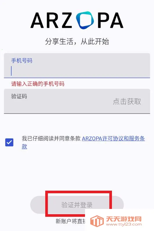 Arzopa2026下载安装 Arzopa2026下载安装