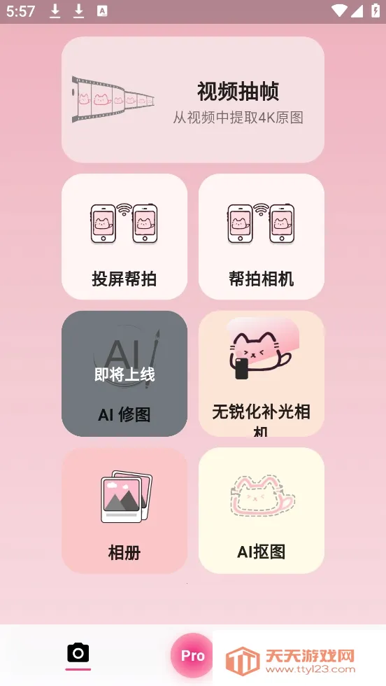 camfusion���հٱ���2026�ٷ����°汾