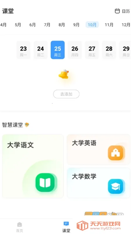 �ཷ����(��ͯ����ƽ̨)��ͼ0