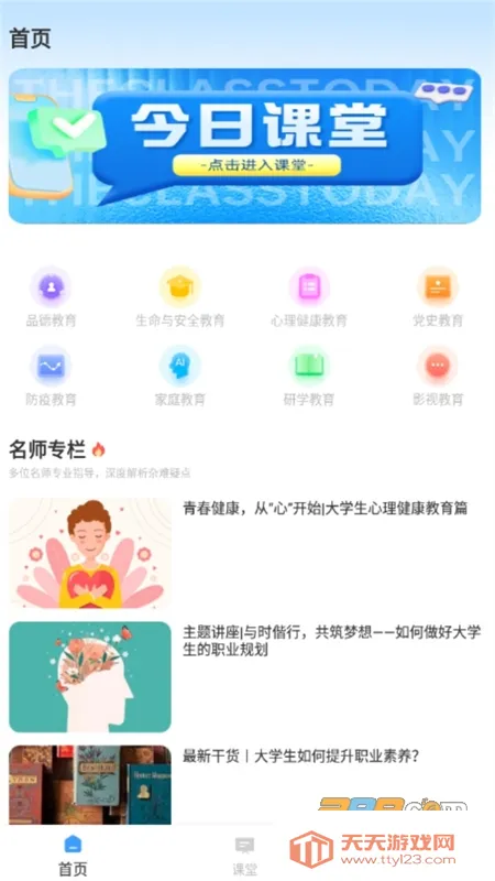 �ཷ����(��ͯ����ƽ̨)��ͼ1