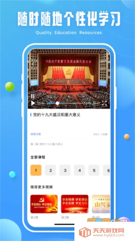 �ཷ����(��ͯ����ƽ̨)