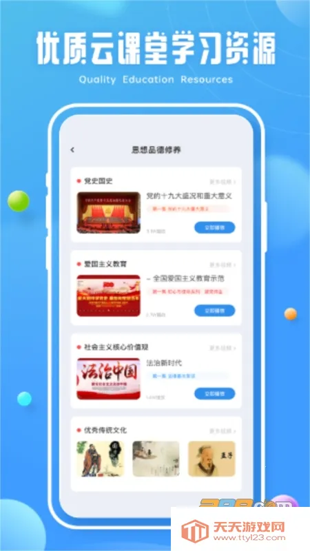 �ཷ����(��ͯ����ƽ̨)��ͼ3