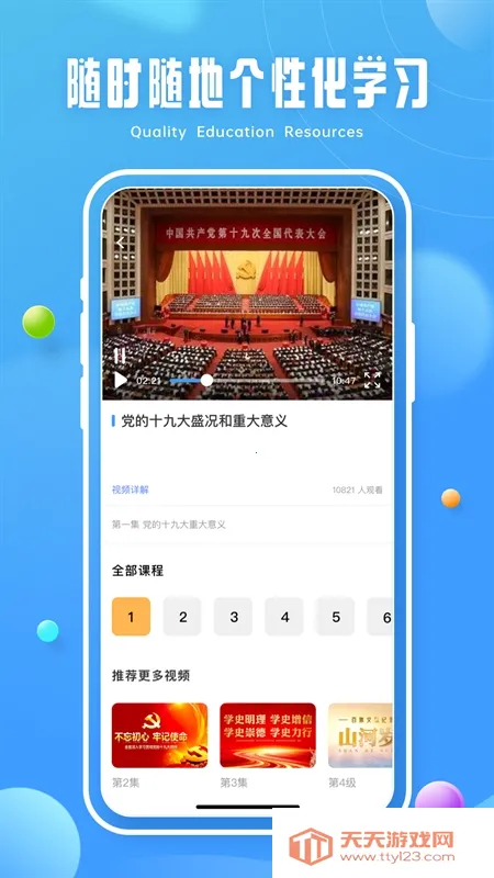 �ཷ����(��ͯ����ƽ̨)��ͼ4