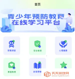 �ཷ����(��ͯ����ƽ̨)