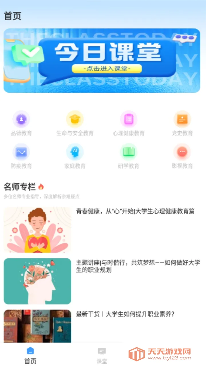 �ཷ����(��ͯ����ƽ̨)