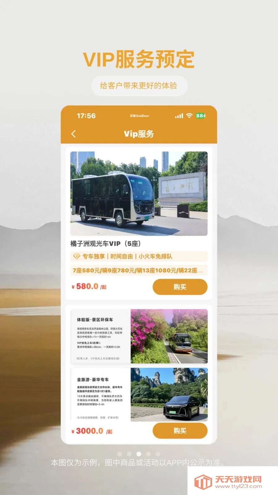 ��¹����2026�ٷ����°汾��ͼ2