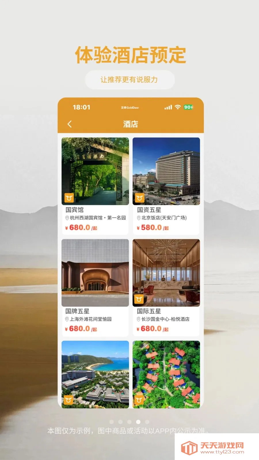 ��¹����2026�ٷ����°汾��ͼ3