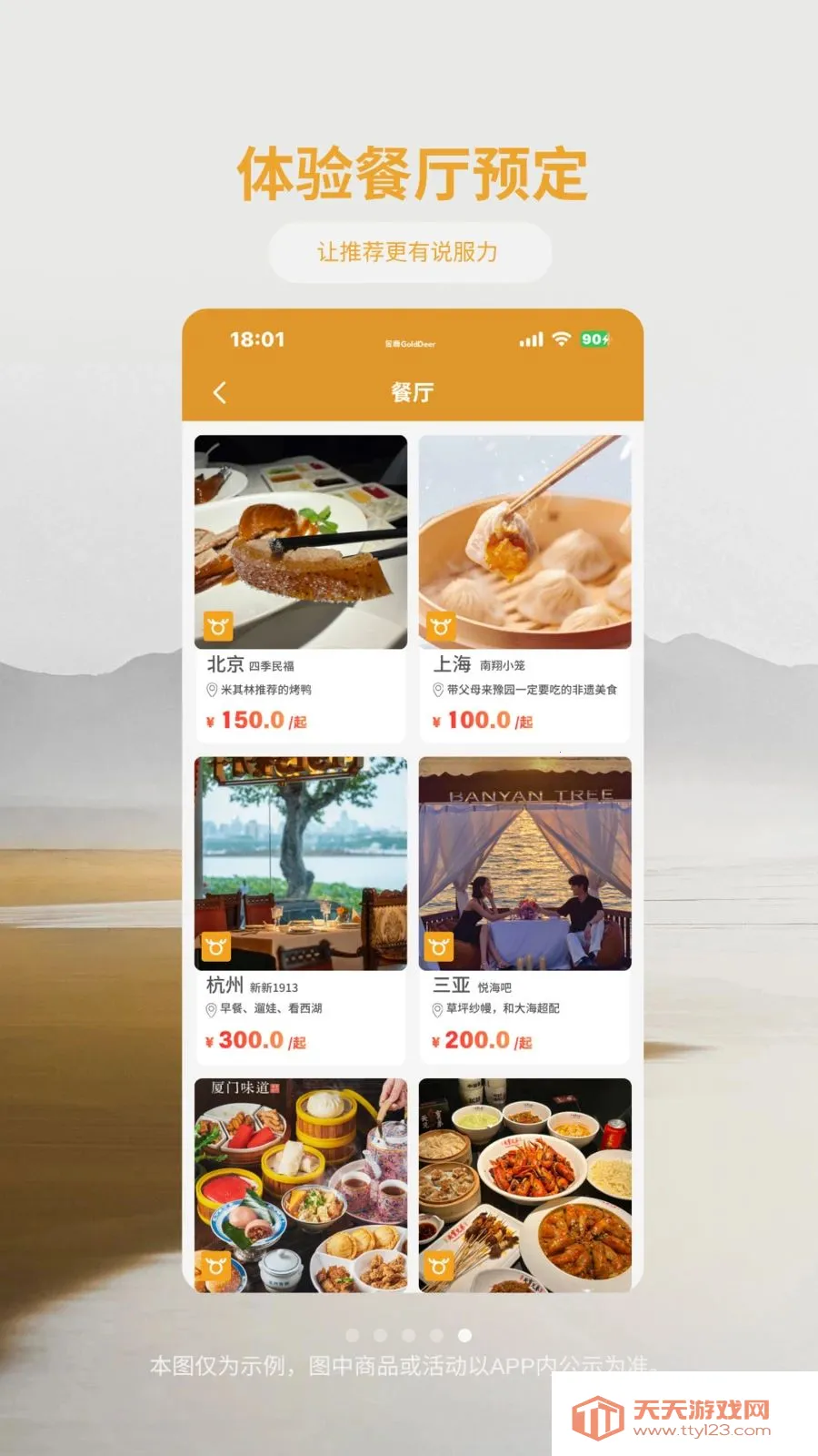 ��¹����2026�ٷ����°汾��ͼ4