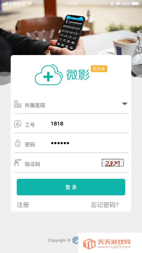 ΢Ӱҽ��2026���ذ�װ��ͼ0