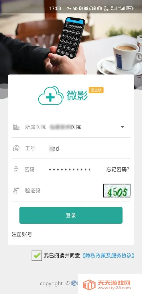 ΢Ӱҽ��2026���ذ�װ��ͼ4