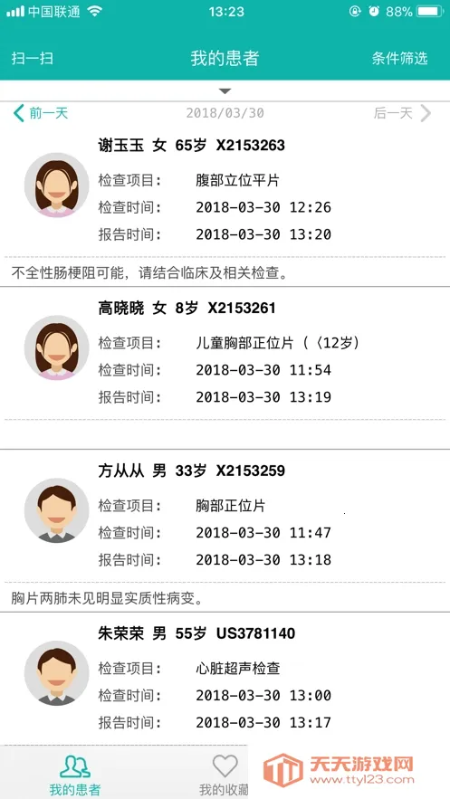 ΢Ӱҽ��2026���ذ�װ��ͼ1