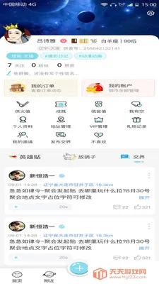 Ϧ��������(��Ȥ����ƽ̨)��ͼ2