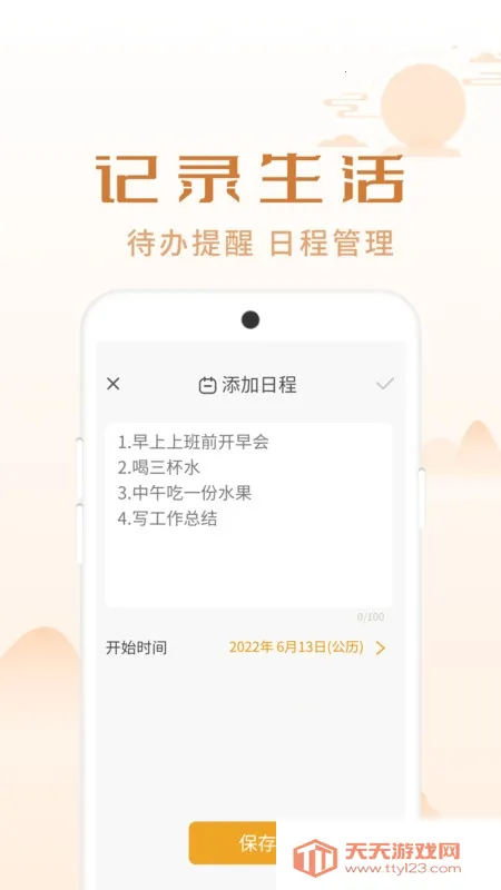 ��������2026���ذ�װ��ͼ0