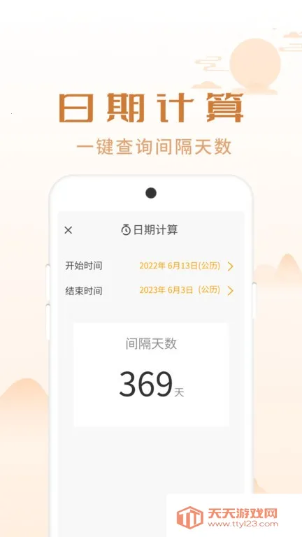 ��������2026���ذ�װ��ͼ4