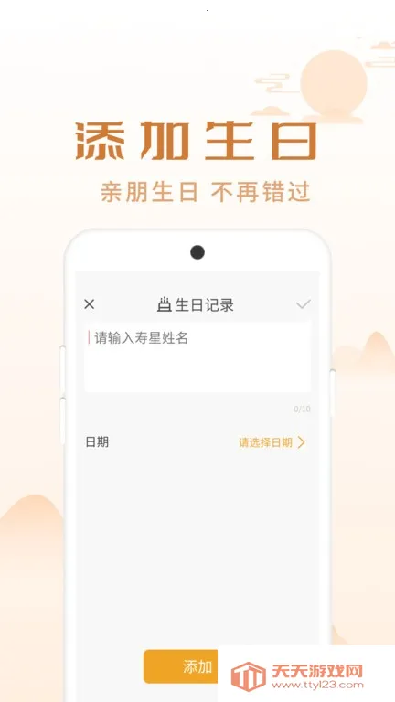 ��������2026���ذ�װ��ͼ3