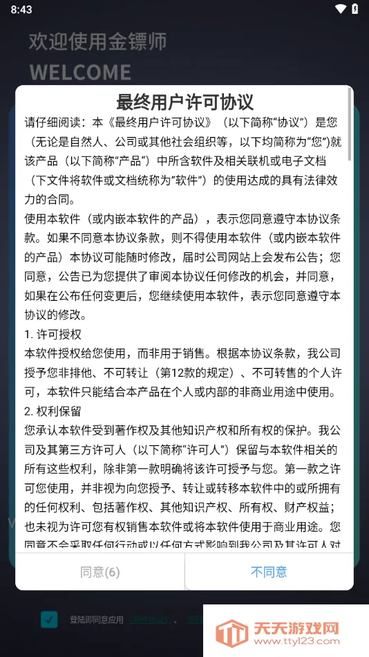 ����ʦ2026���°汾��ͼ2