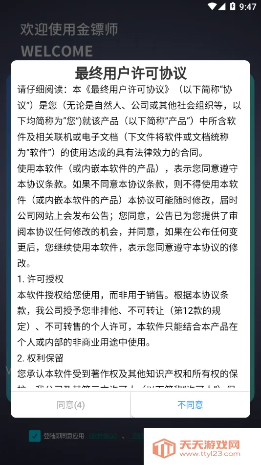 ����ʦ2026���°汾��ͼ3