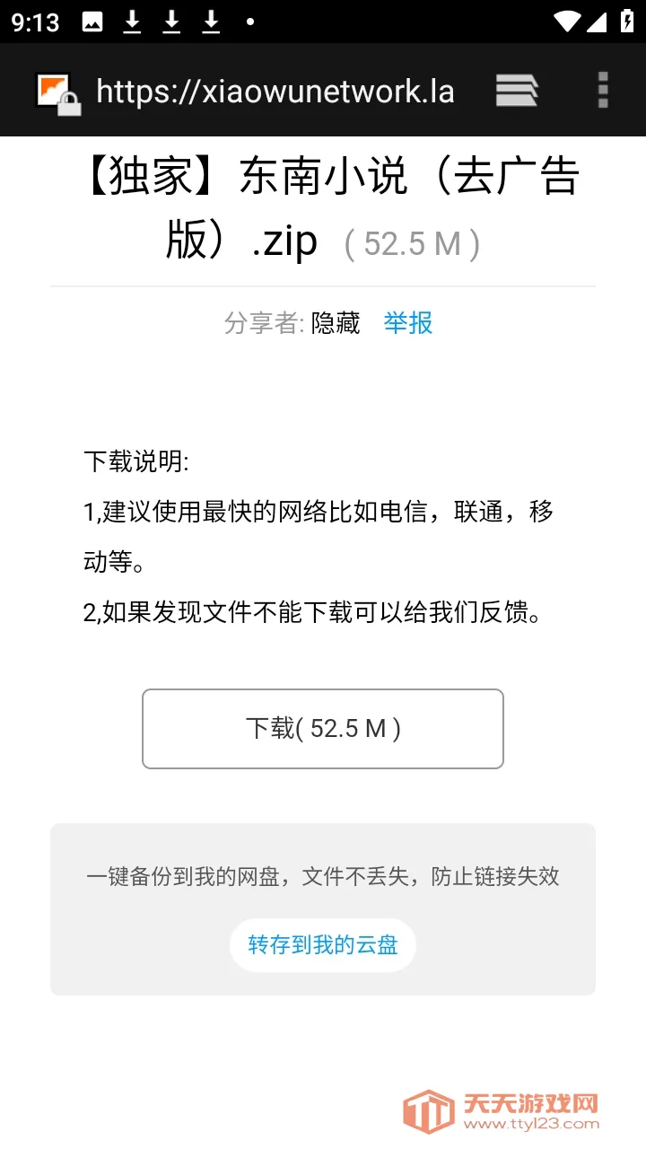 ������APP��Դ�����������ֻ����ͼ2