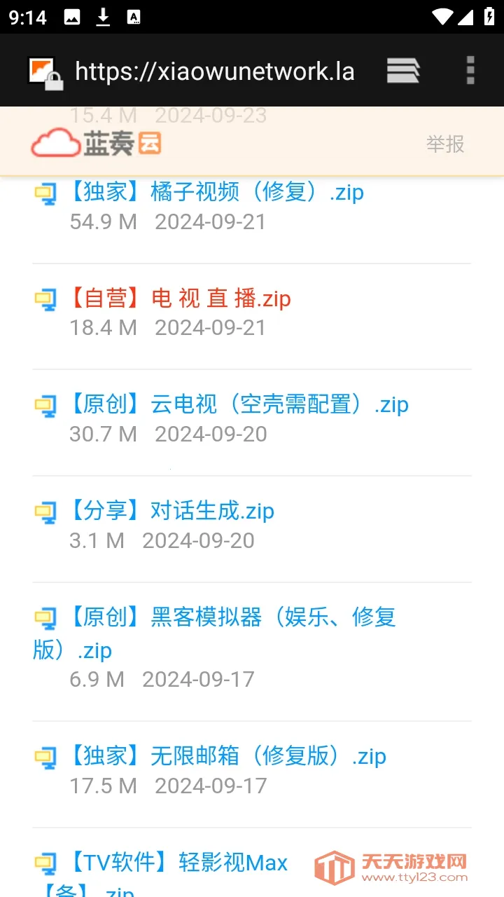 ������APP��Դ�����������ֻ����ͼ3