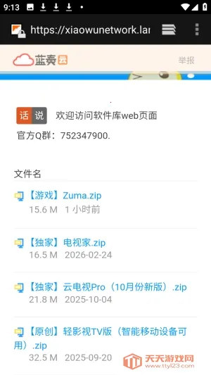 ������APP��Դ�����������ֻ���