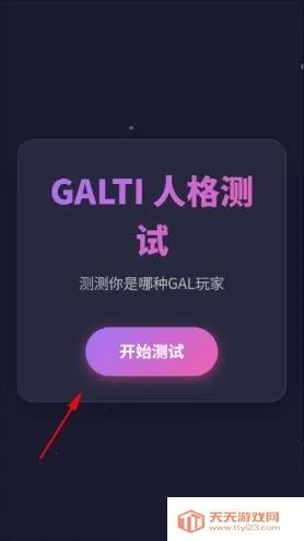 GALTI�˸����2026���°汾��ͼ0