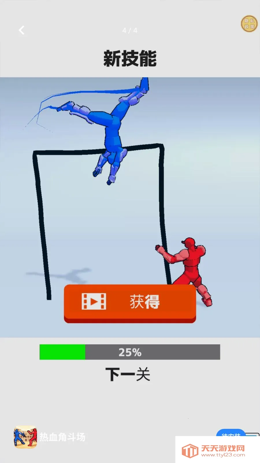 ��Ѫ�Ƕ���(�ֻ����Ϸ)��ͼ3